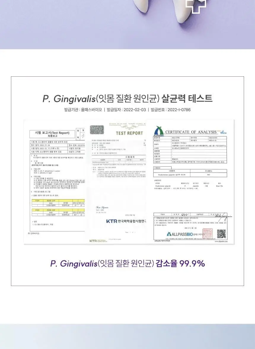 [불소 포함] 뷰센G 잇몸케어 치약 120g 상세페이지 8